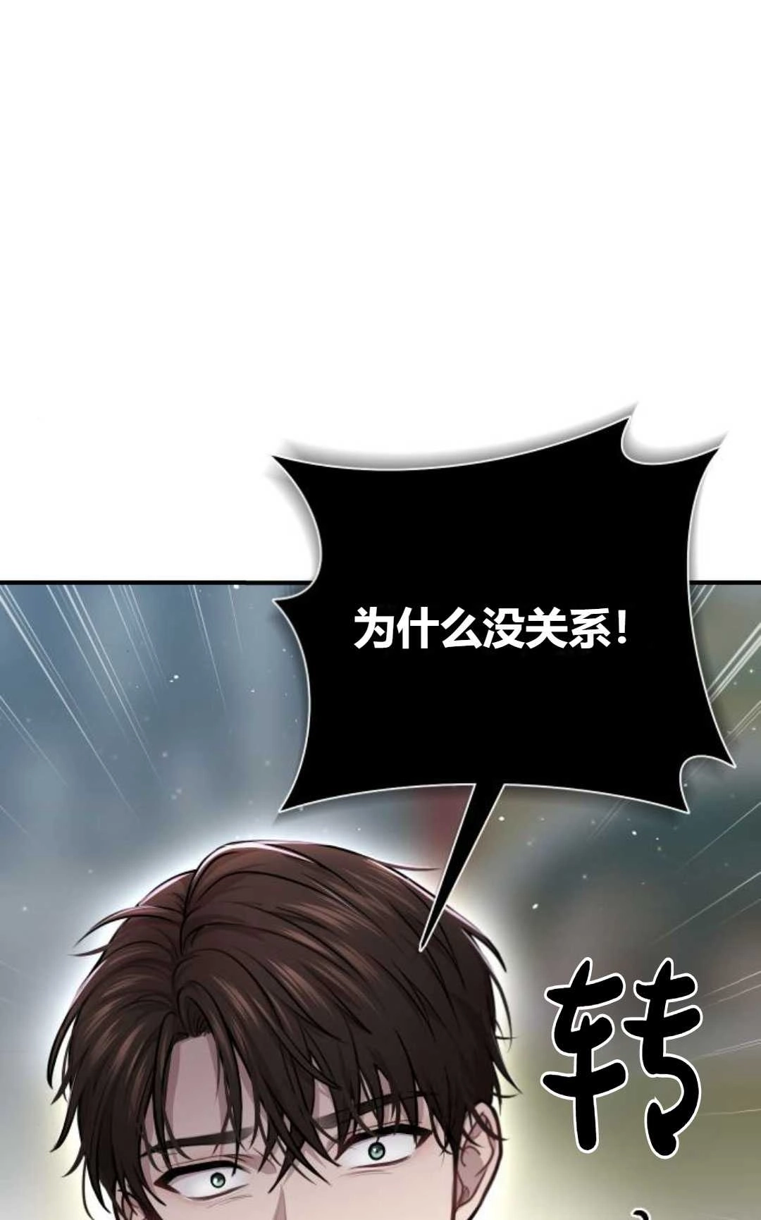 《被遗弃的王女的秘密卧室》第21话 第113页