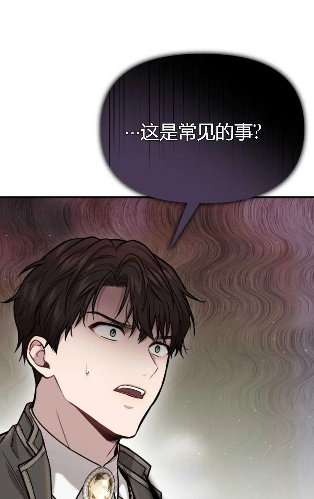 《被遗弃的王女的秘密卧室》第21话 第118页