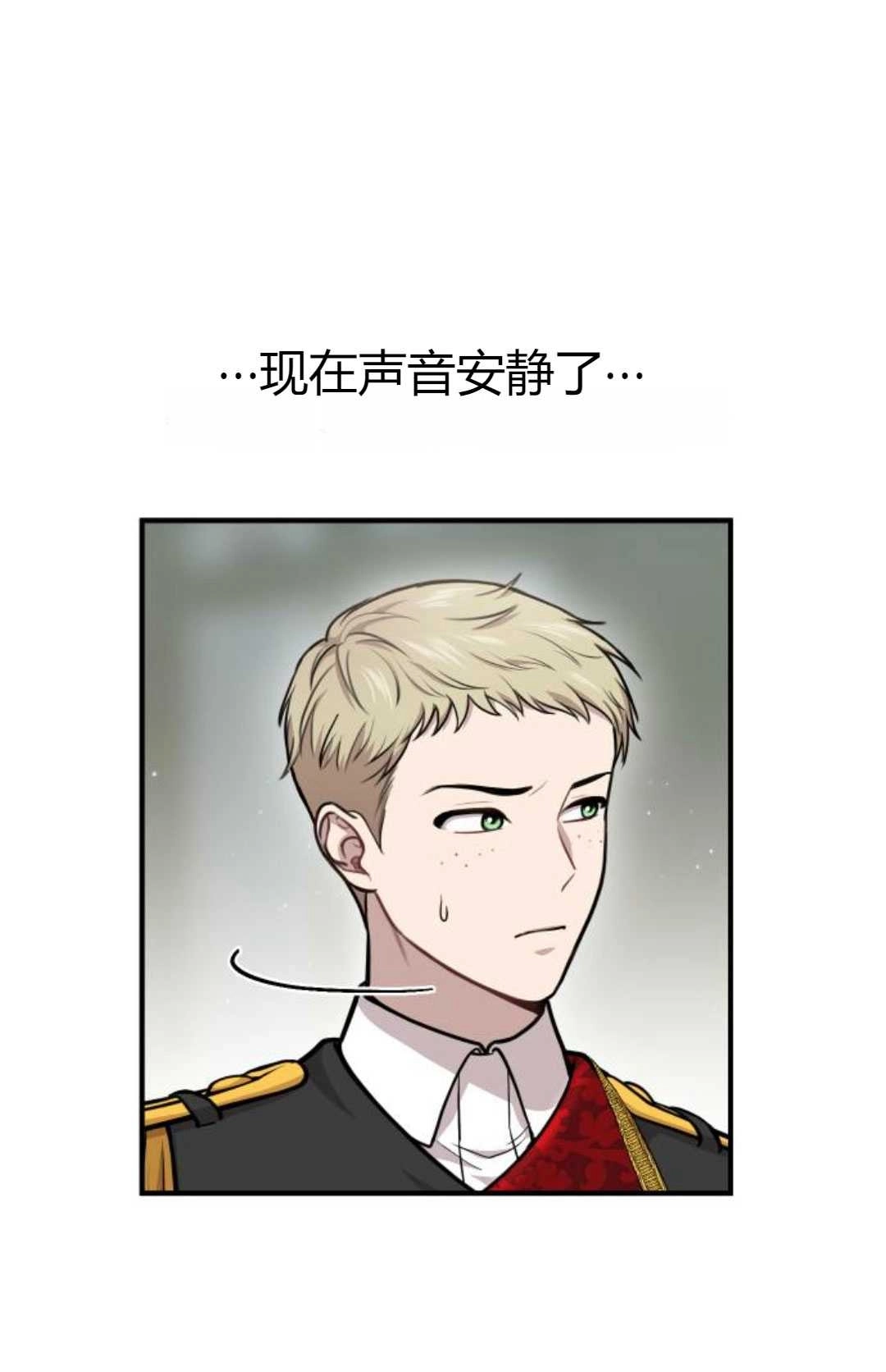 《被遗弃的王女的秘密卧室》第21话 第58页