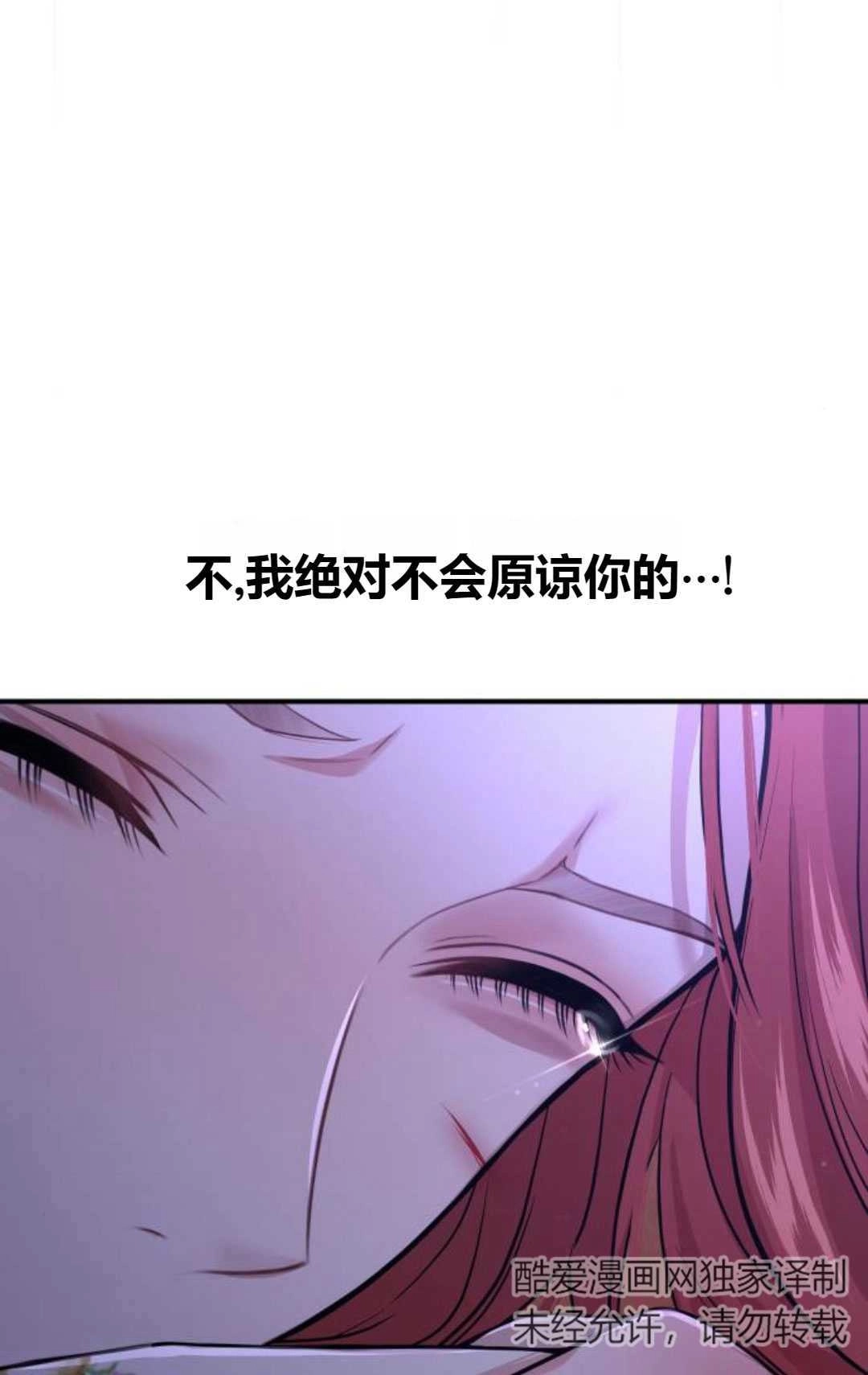 《被遗弃的王女的秘密卧室》第22话 第17页