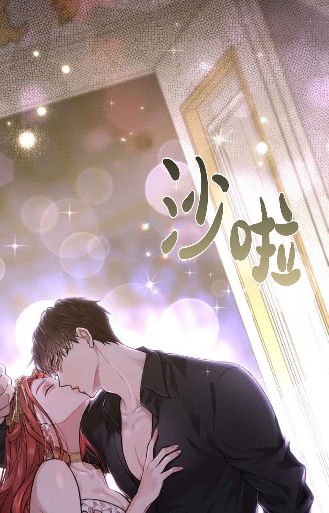 《被遗弃的王女的秘密卧室》第22话 第82页
