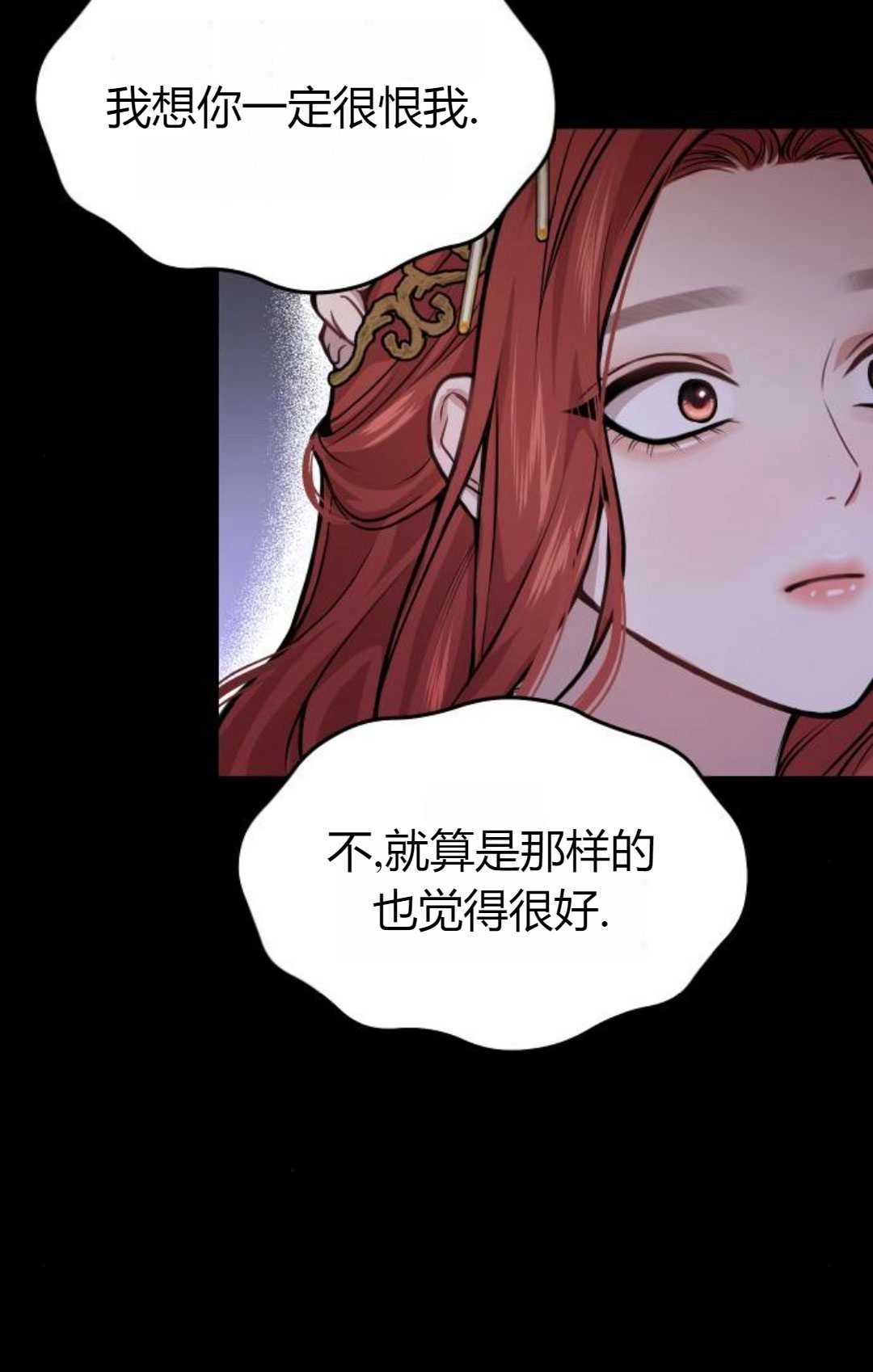 《被遗弃的王女的秘密卧室》第22话 第100页