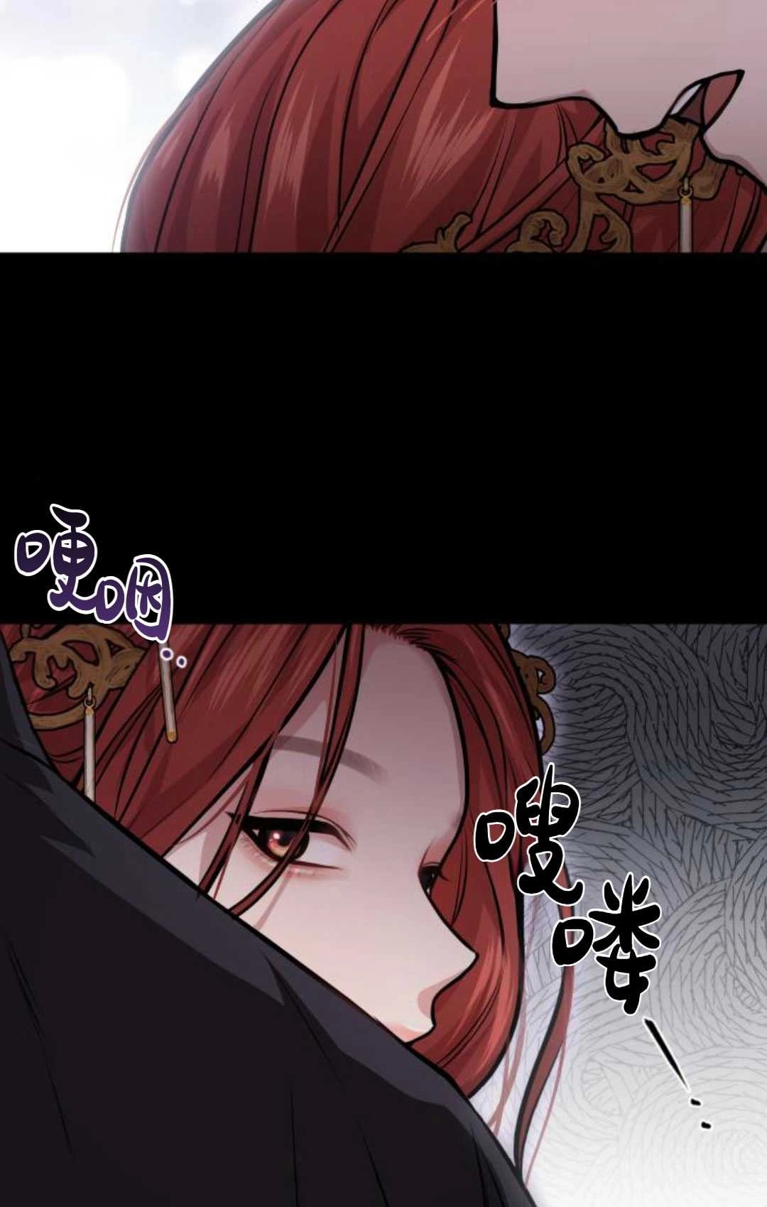《被遗弃的王女的秘密卧室》第22话 第102页