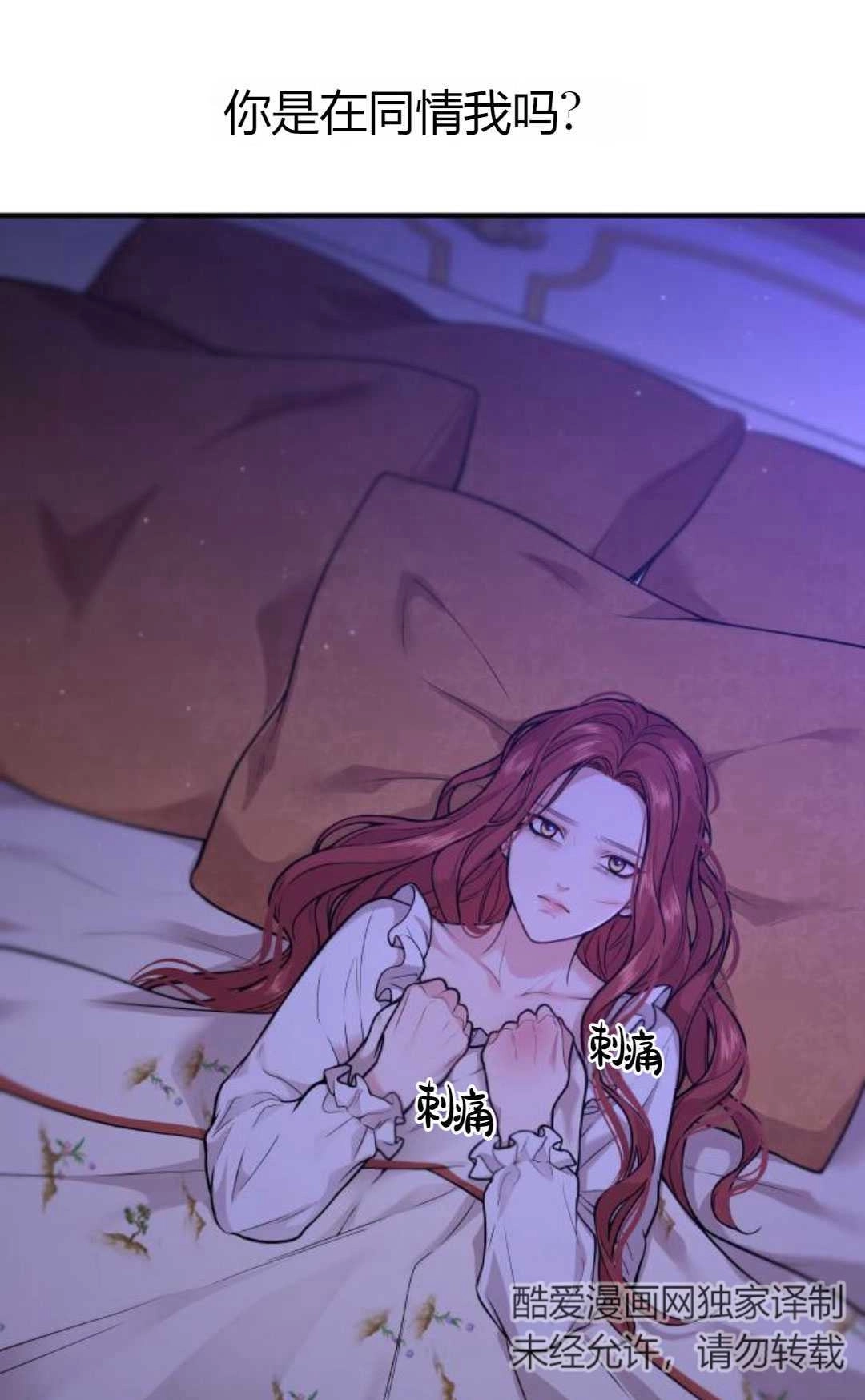 《被遗弃的王女的秘密卧室》第22话 第4页