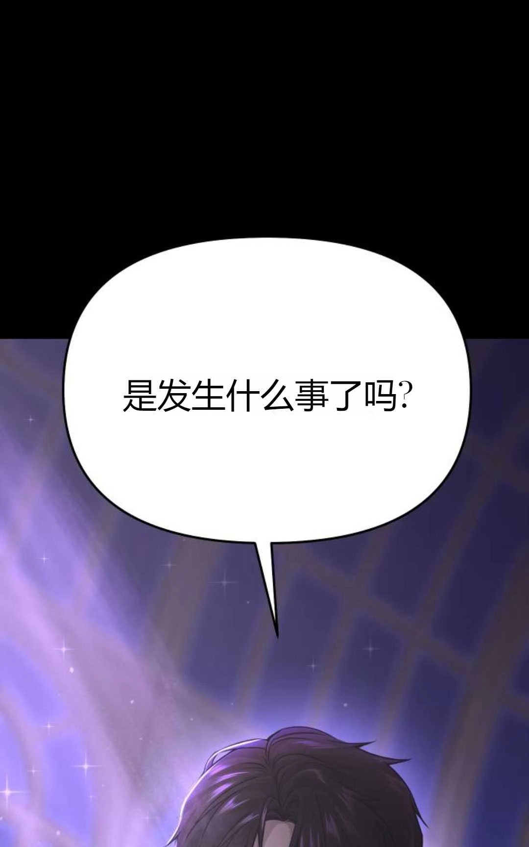 《被遗弃的王女的秘密卧室》第22话 第41页