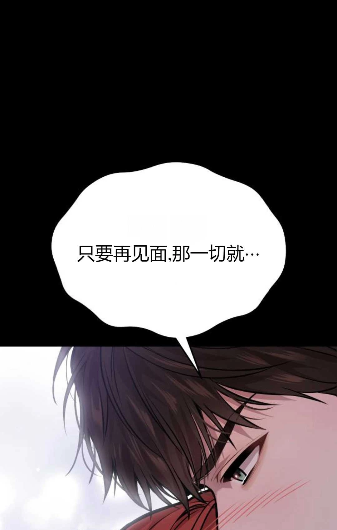 《被遗弃的王女的秘密卧室》第22话 第101页