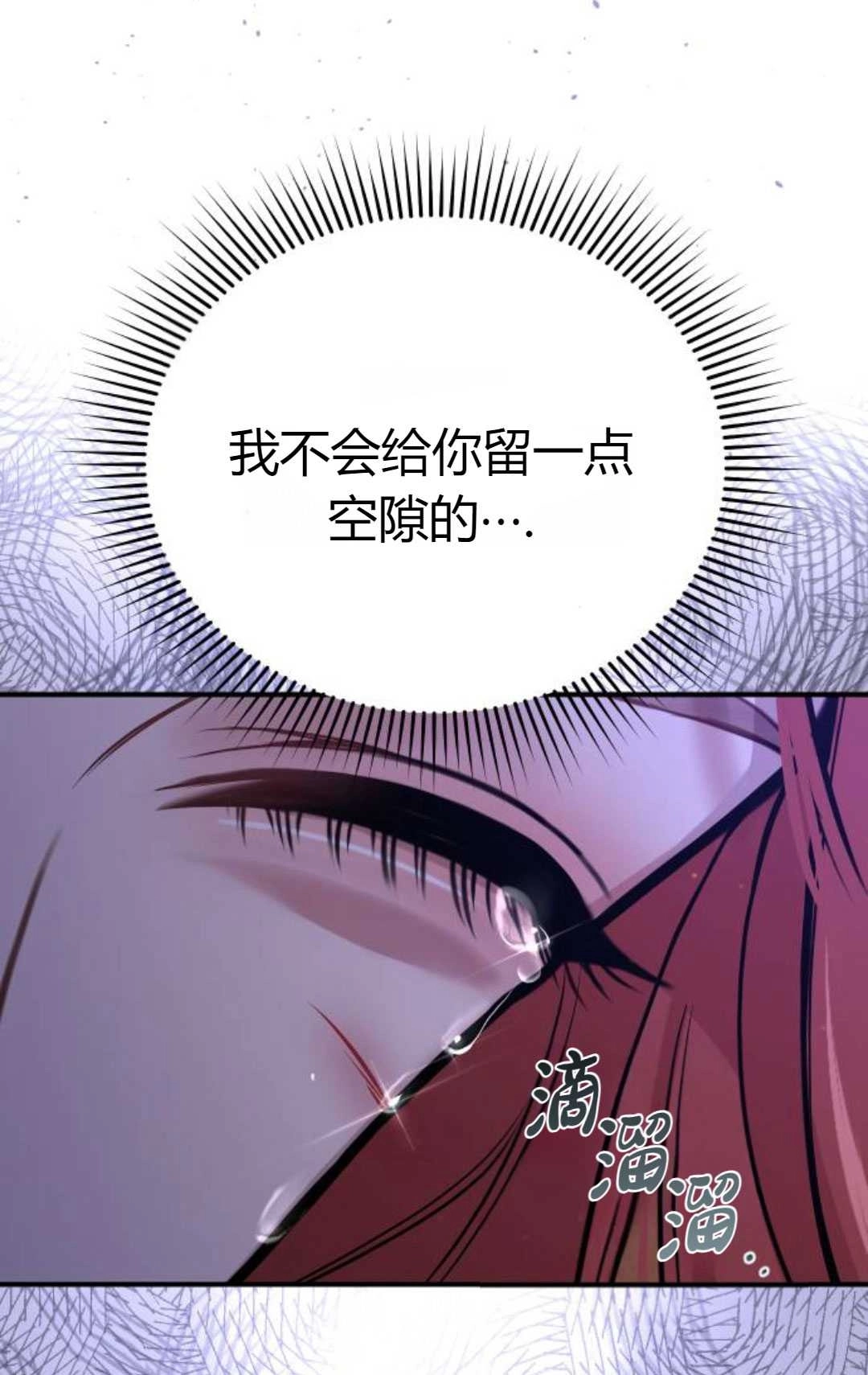 《被遗弃的王女的秘密卧室》第22话 第19页