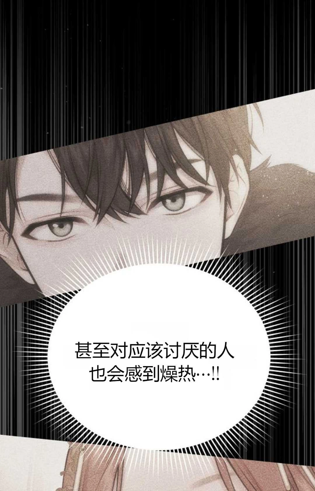 《被遗弃的王女的秘密卧室》第22话 第32页