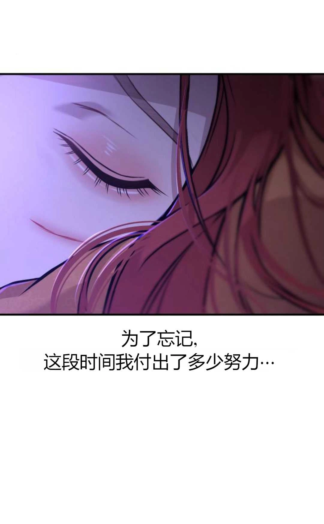 《被遗弃的王女的秘密卧室》第22话 第11页