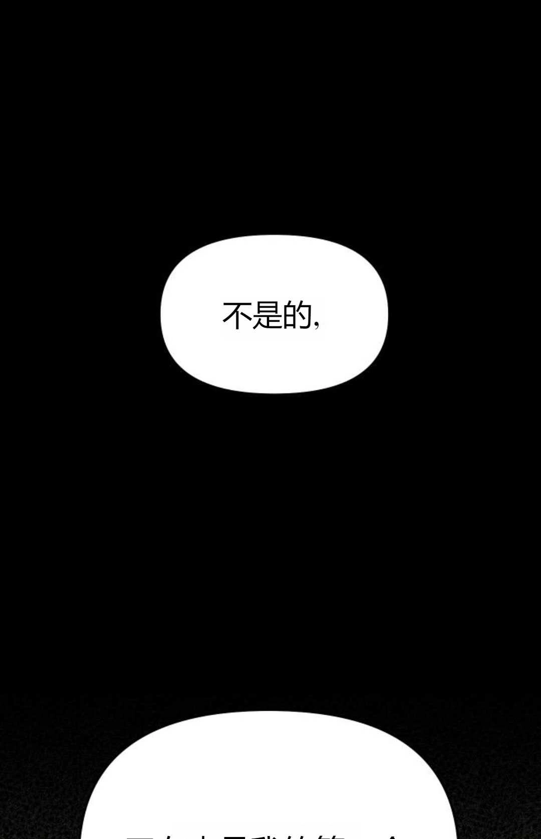 《被遗弃的王女的秘密卧室》第22话 第115页