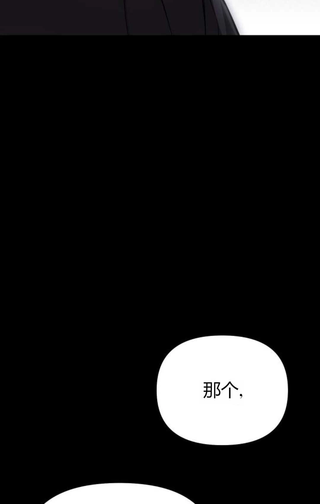 《被遗弃的王女的秘密卧室》第22话 第103页