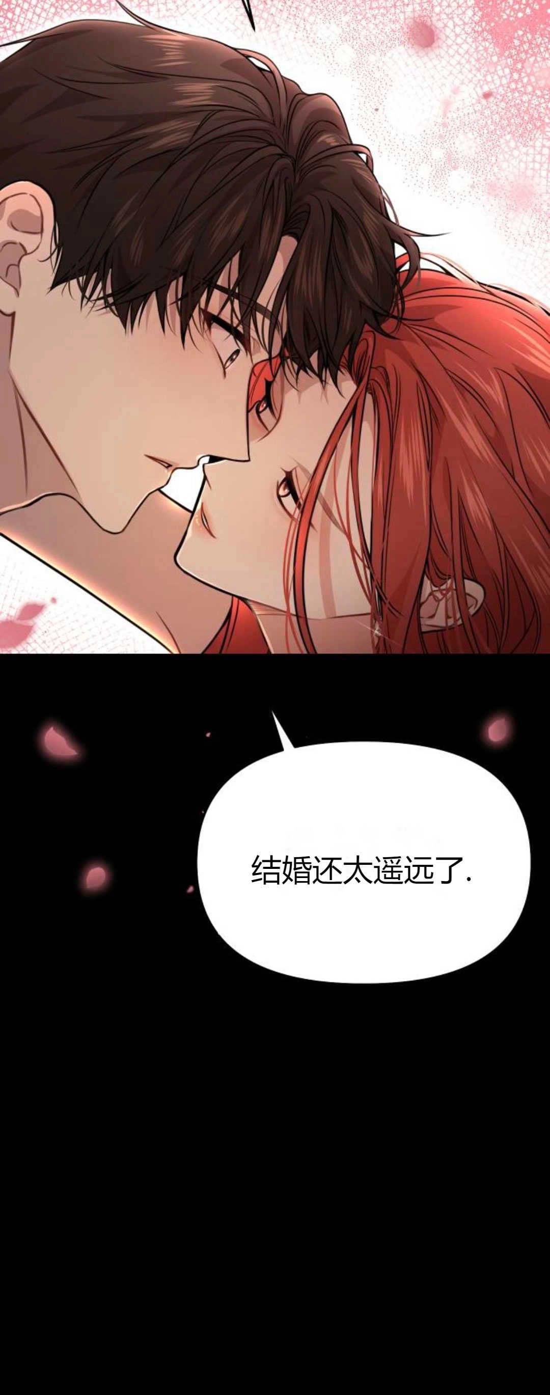 《被遗弃的王女的秘密卧室》第23-24话 第12页