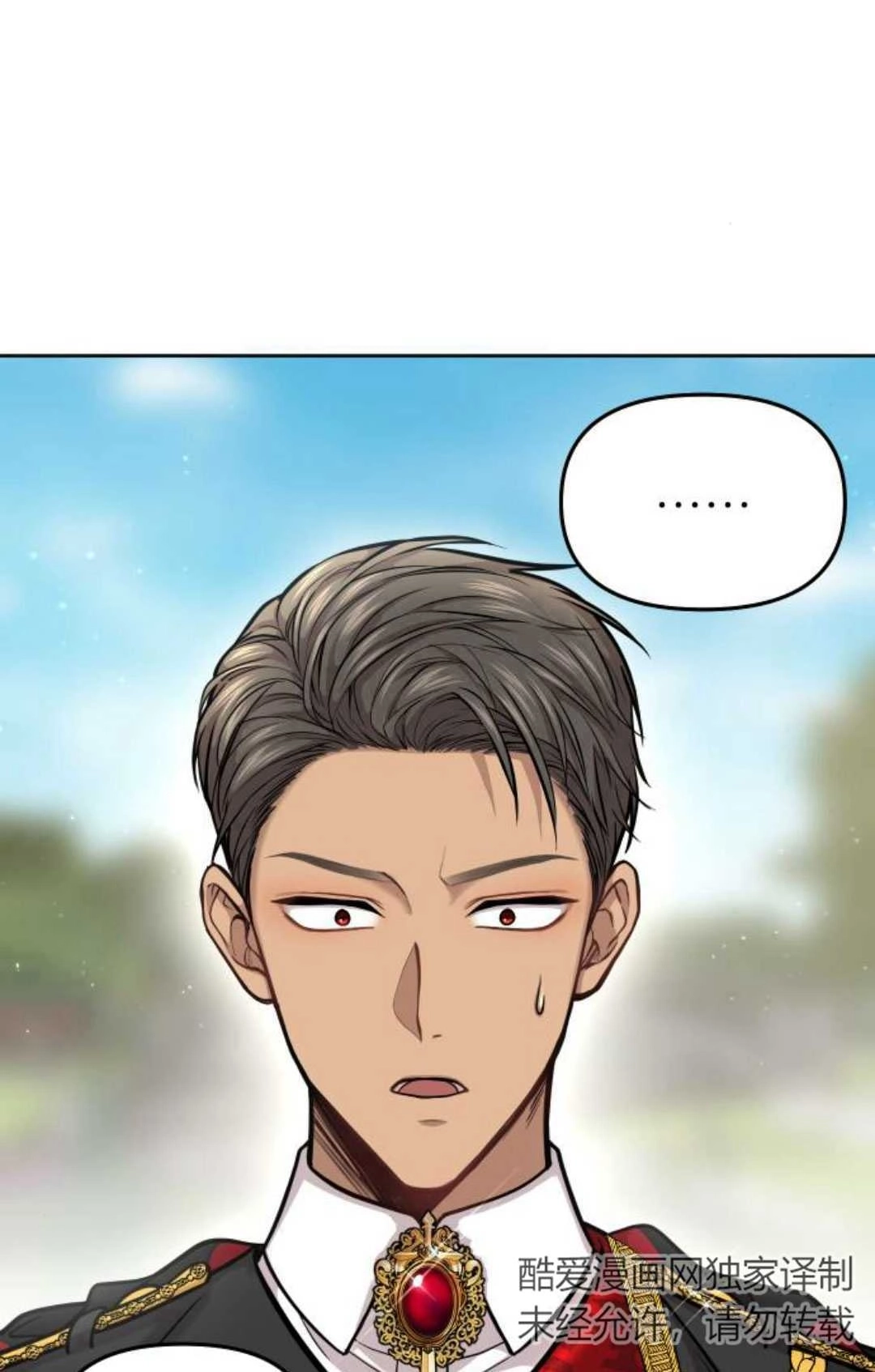 《被遗弃的王女的秘密卧室》第23-24话 第41页