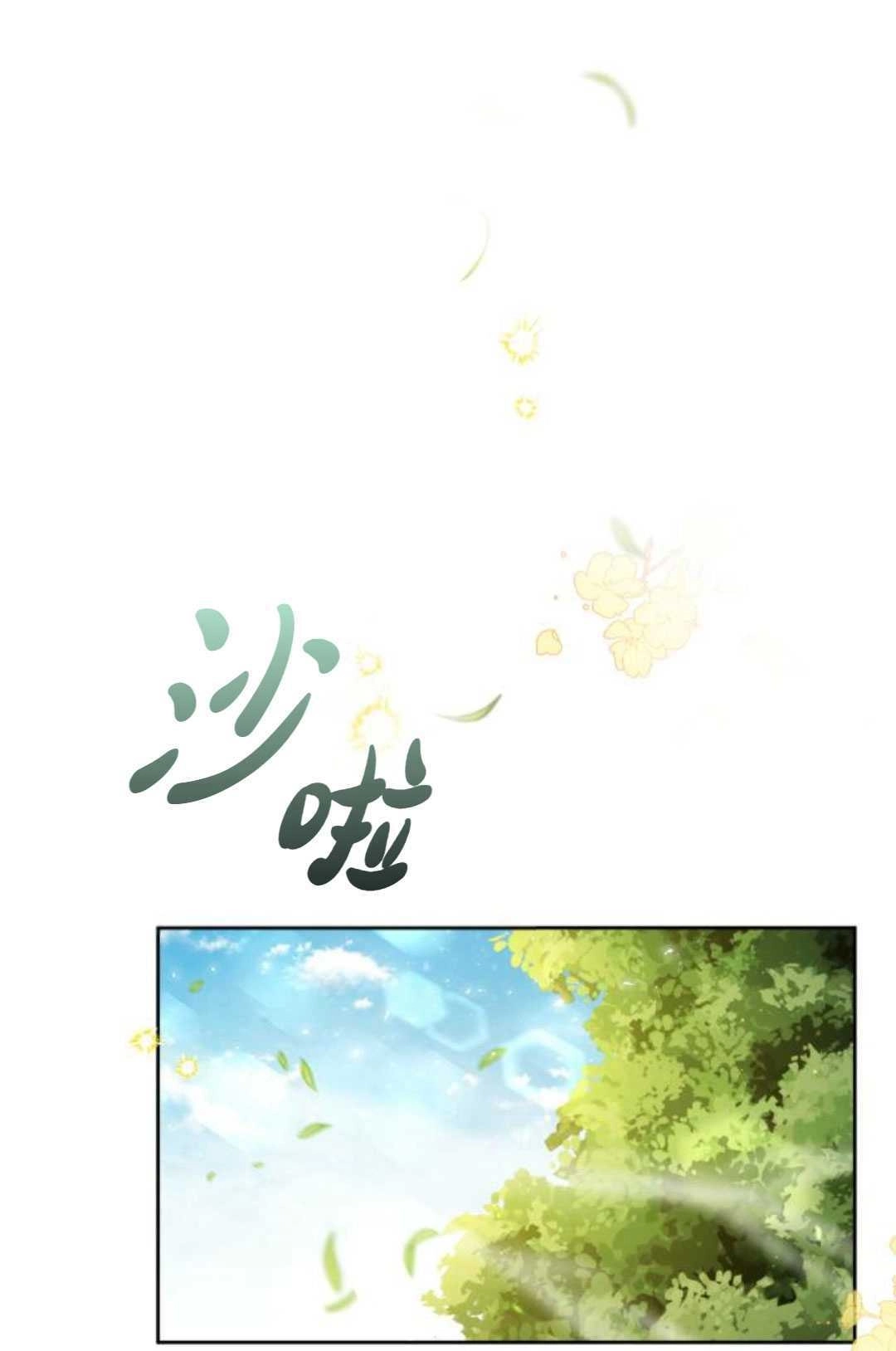 《被遗弃的王女的秘密卧室》第23-24话 第176页