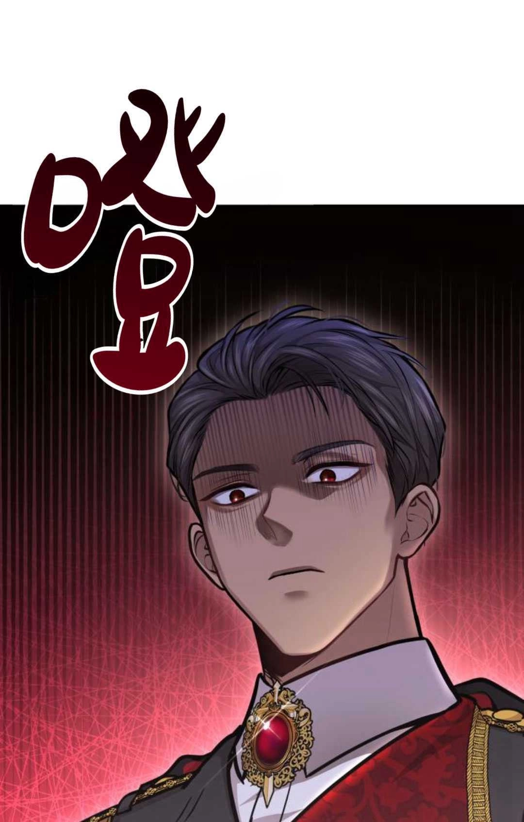 《被遗弃的王女的秘密卧室》第23-24话 第160页