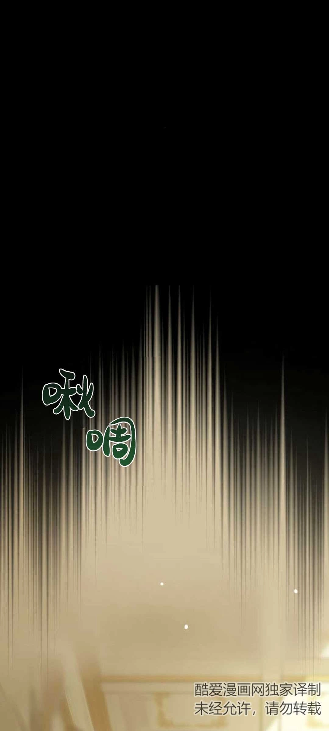 《被遗弃的王女的秘密卧室》第23-24话 第14页
