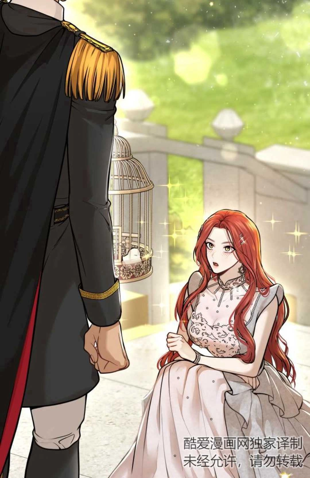 《被遗弃的王女的秘密卧室》第23-24话 第146页