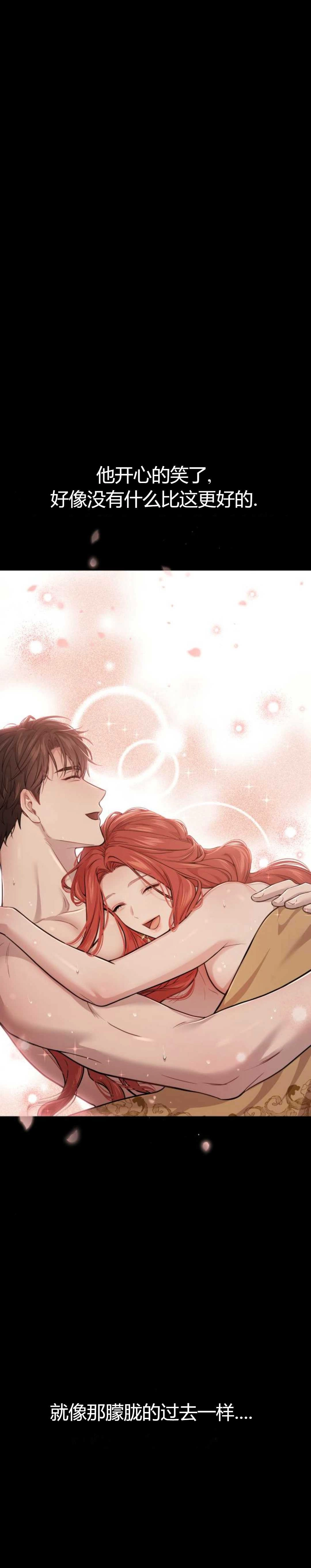 《被遗弃的王女的秘密卧室》第23-24话 第21页