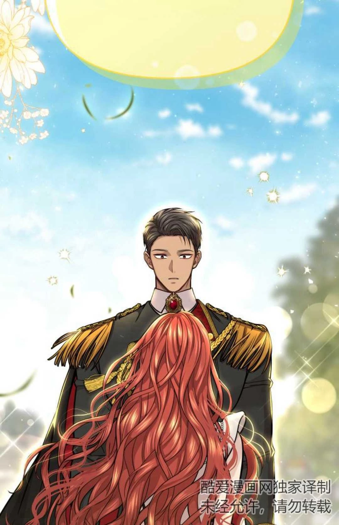 《被遗弃的王女的秘密卧室》第23-24话 第77页