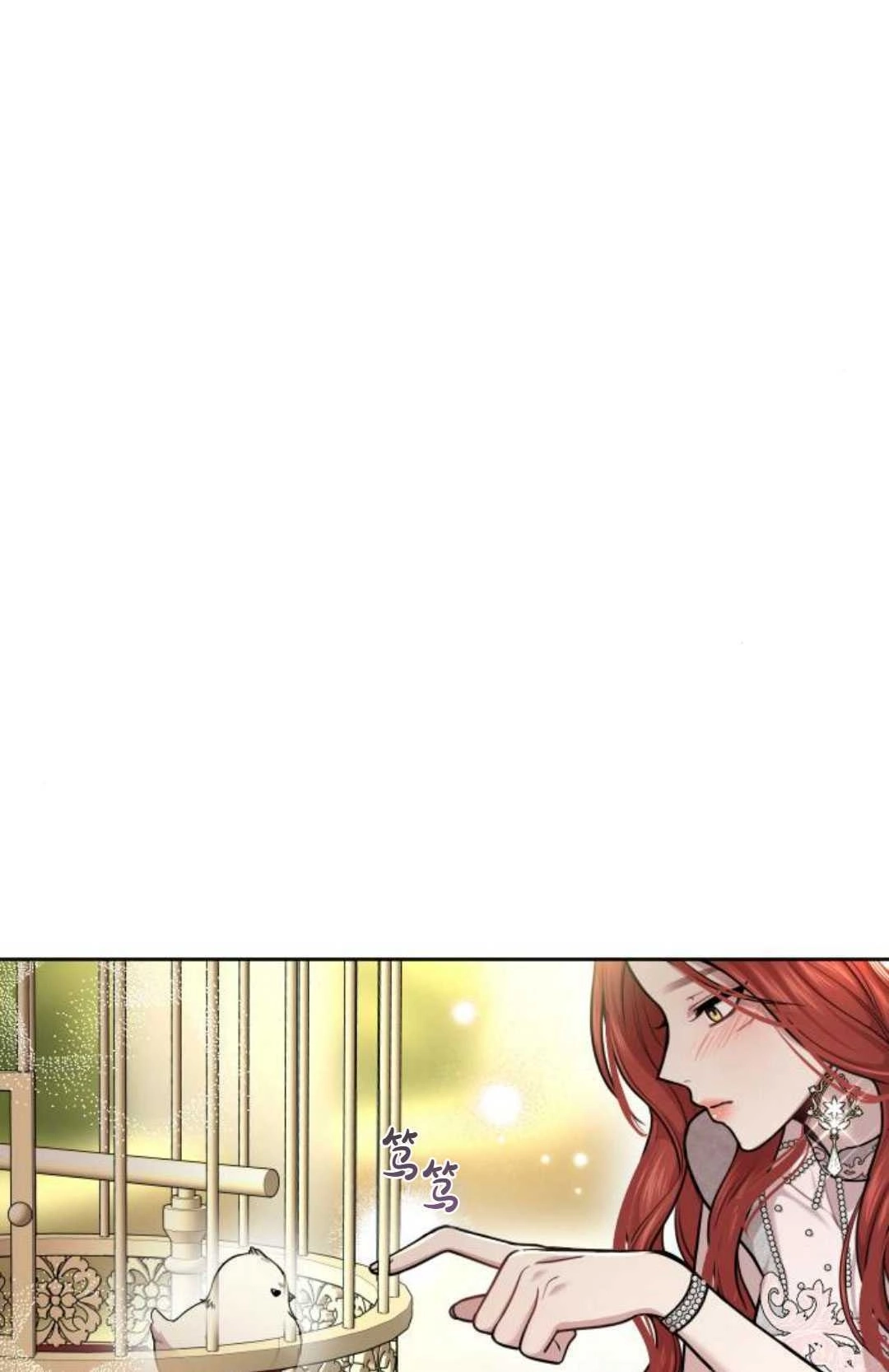 《被遗弃的王女的秘密卧室》第23-24话 第152页