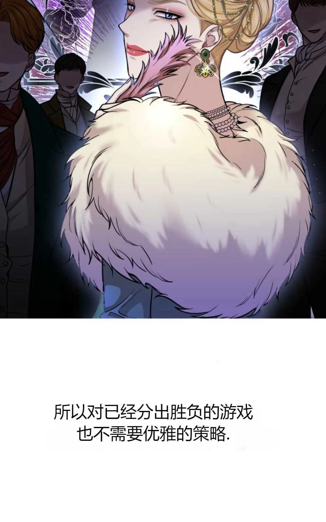 《被遗弃的王女的秘密卧室》第23-24话 第47页
