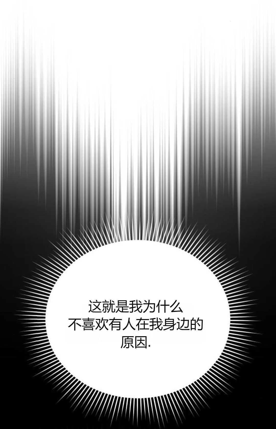 《被遗弃的王女的秘密卧室》第23-24话 第55页