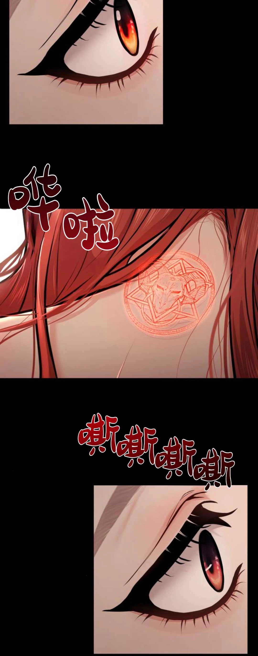 《被遗弃的王女的秘密卧室》第23-24话 第9页