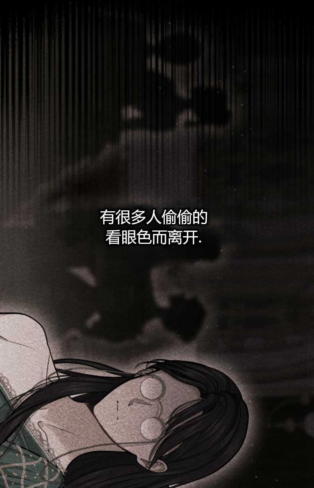 《被遗弃的王女的秘密卧室》第23-24话 第56页