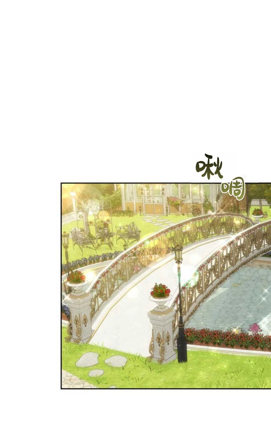《被遗弃的王女的秘密卧室》第23-24话 第35页
