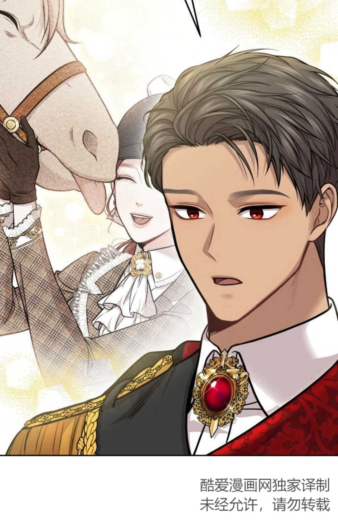 《被遗弃的王女的秘密卧室》第23-24话 第71页