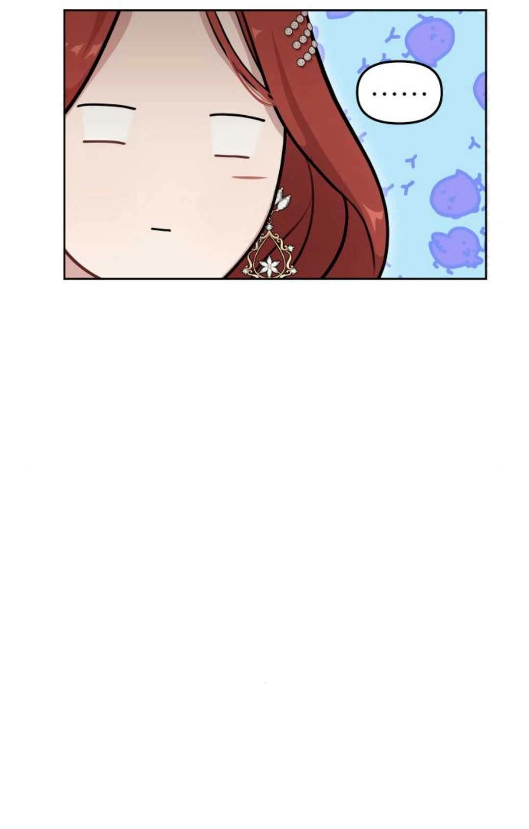 《被遗弃的王女的秘密卧室》第23-24话 第122页