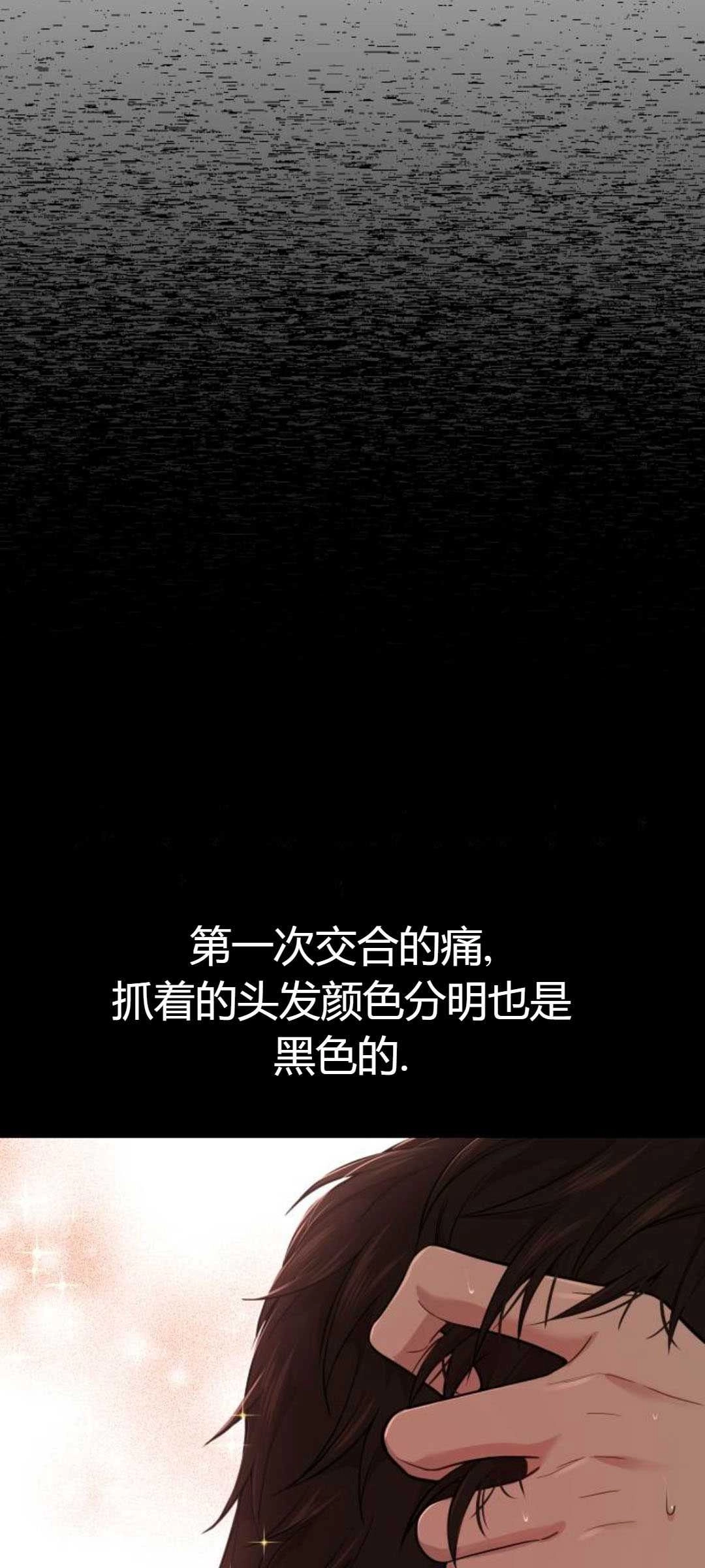 《被遗弃的王女的秘密卧室》第23-24话 第17页