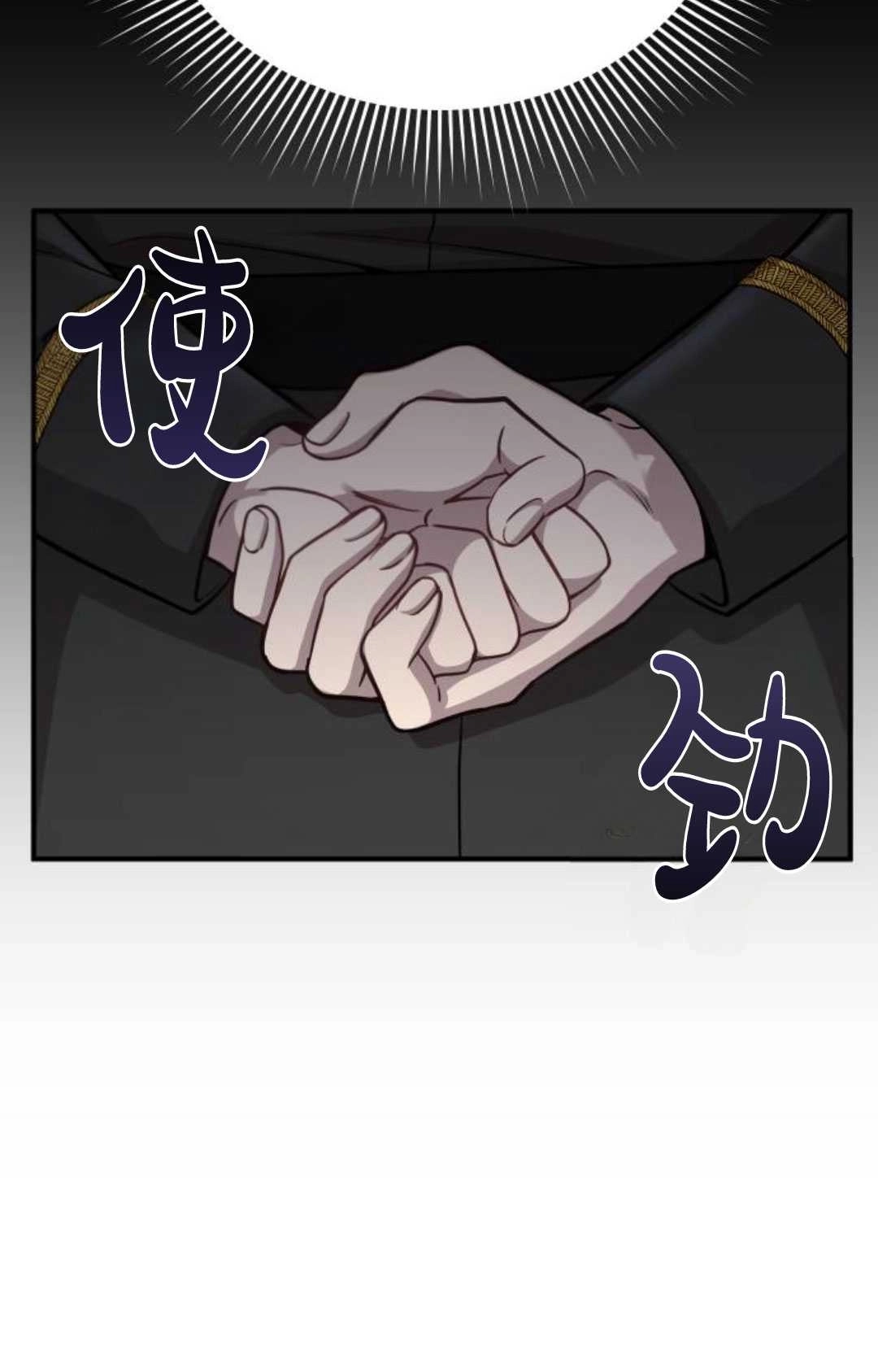 《被遗弃的王女的秘密卧室》第25话 第46页