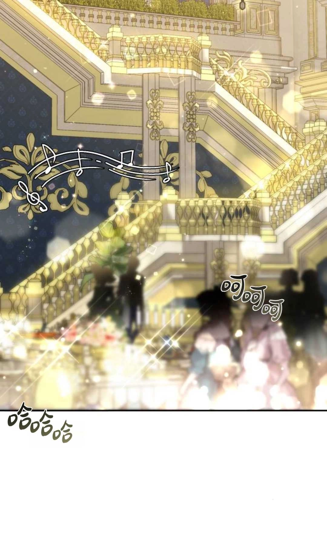 《被遗弃的王女的秘密卧室》第25话 第79页