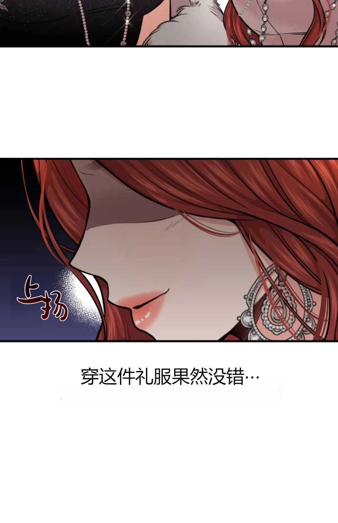 《被遗弃的王女的秘密卧室》第25话 第124页