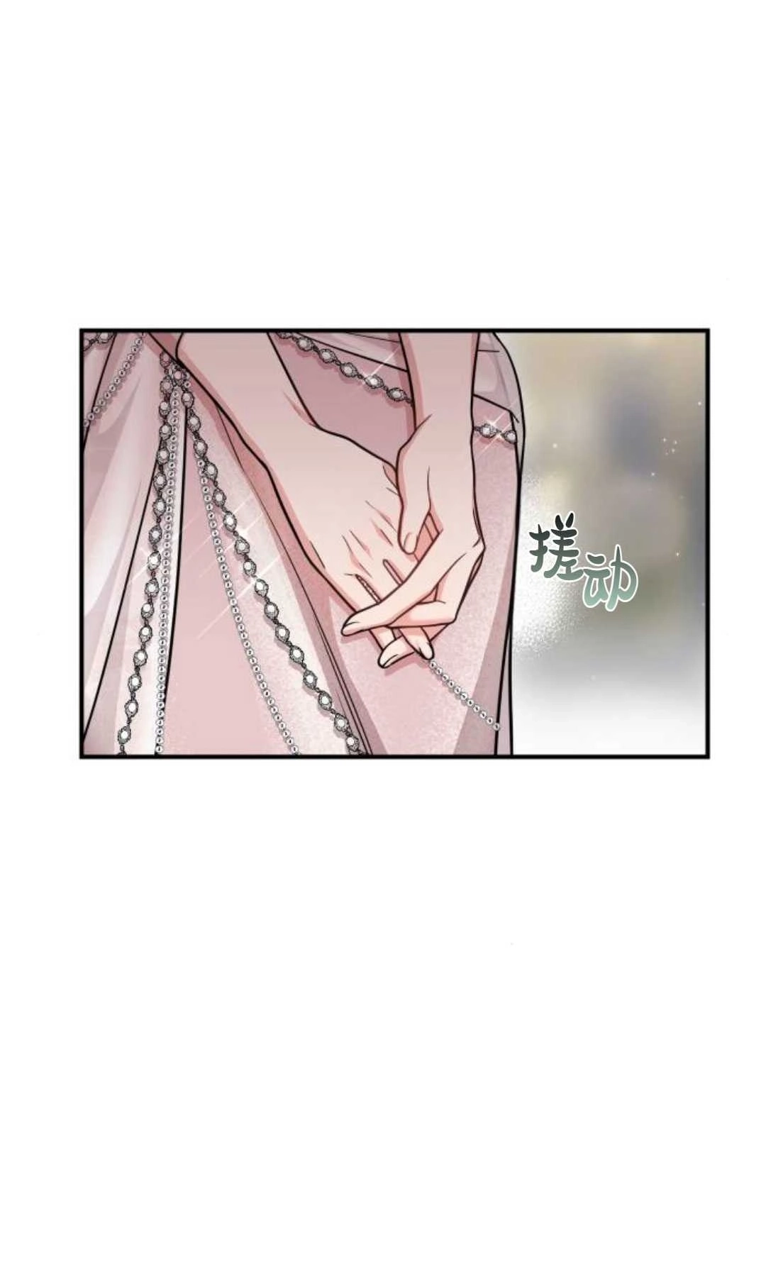 《被遗弃的王女的秘密卧室》第25话 第86页