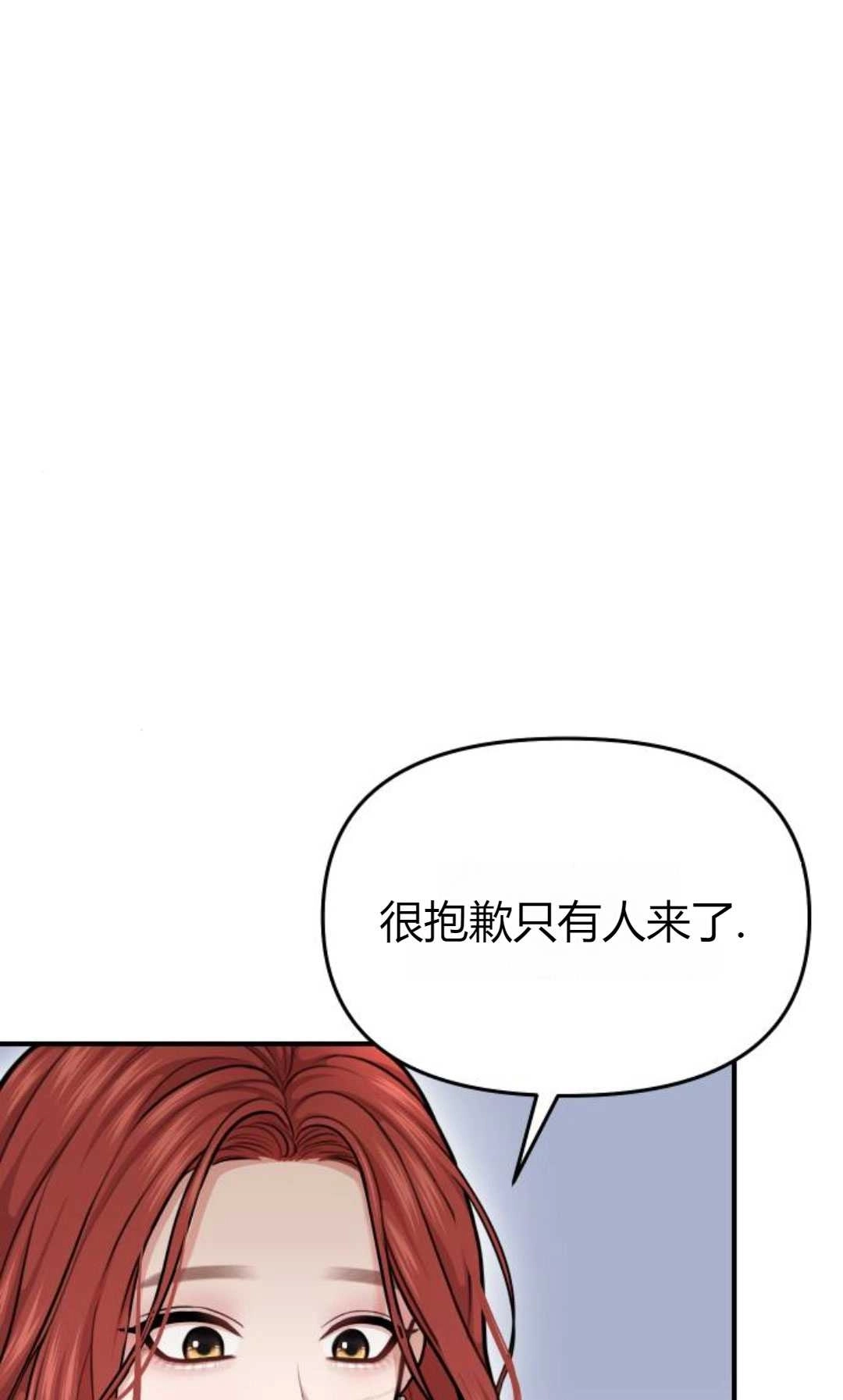 《被遗弃的王女的秘密卧室》第25话 第87页