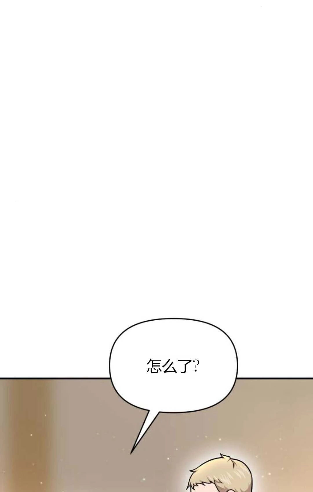 《被遗弃的王女的秘密卧室》第25话 第25页
