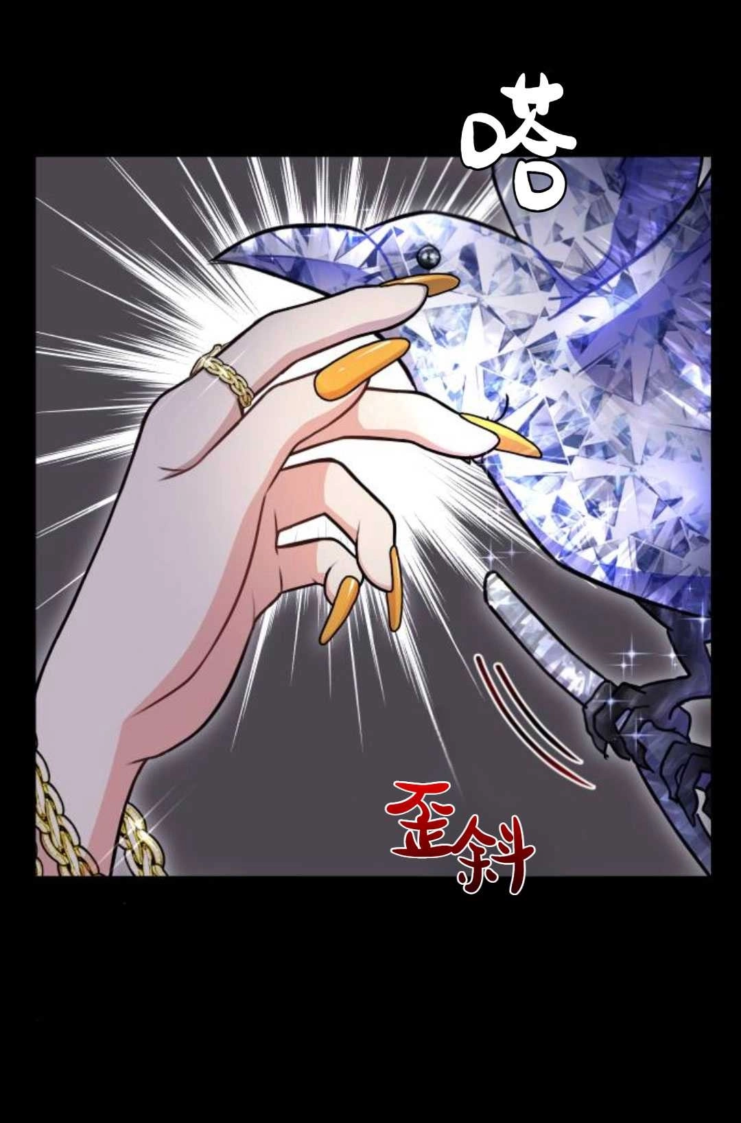 《被遗弃的王女的秘密卧室》第25话 第114页