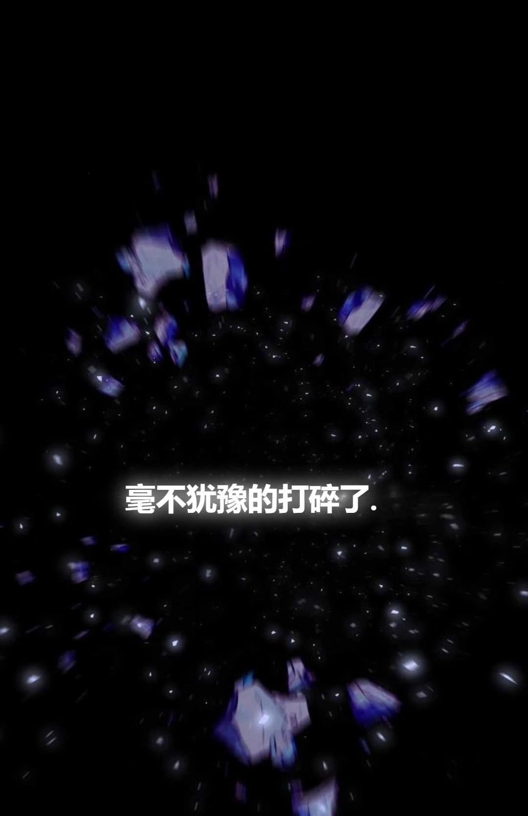 《被遗弃的王女的秘密卧室》第25话 第115页