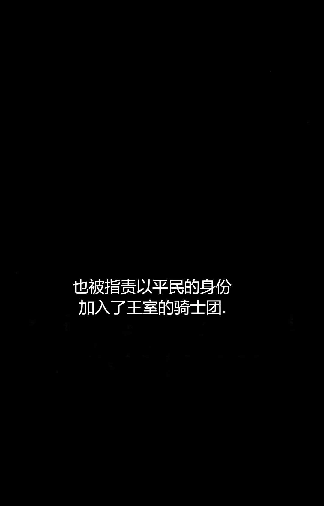 《被遗弃的王女的秘密卧室》第25话 第42页