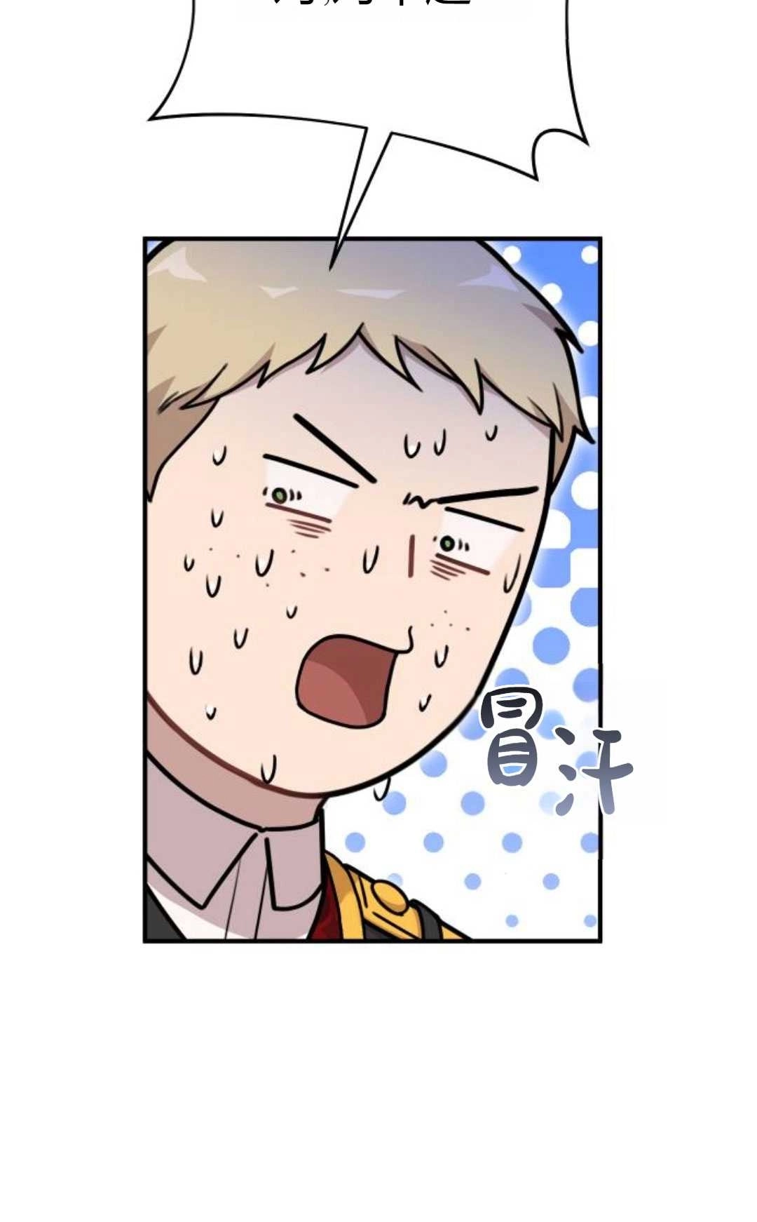 《被遗弃的王女的秘密卧室》第25话 第59页