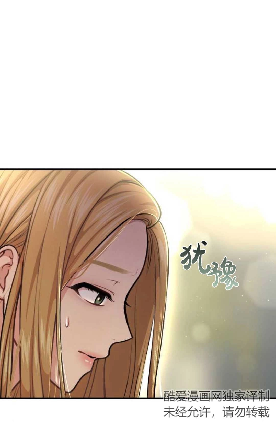 《被遗弃的王女的秘密卧室》第25话 第149页