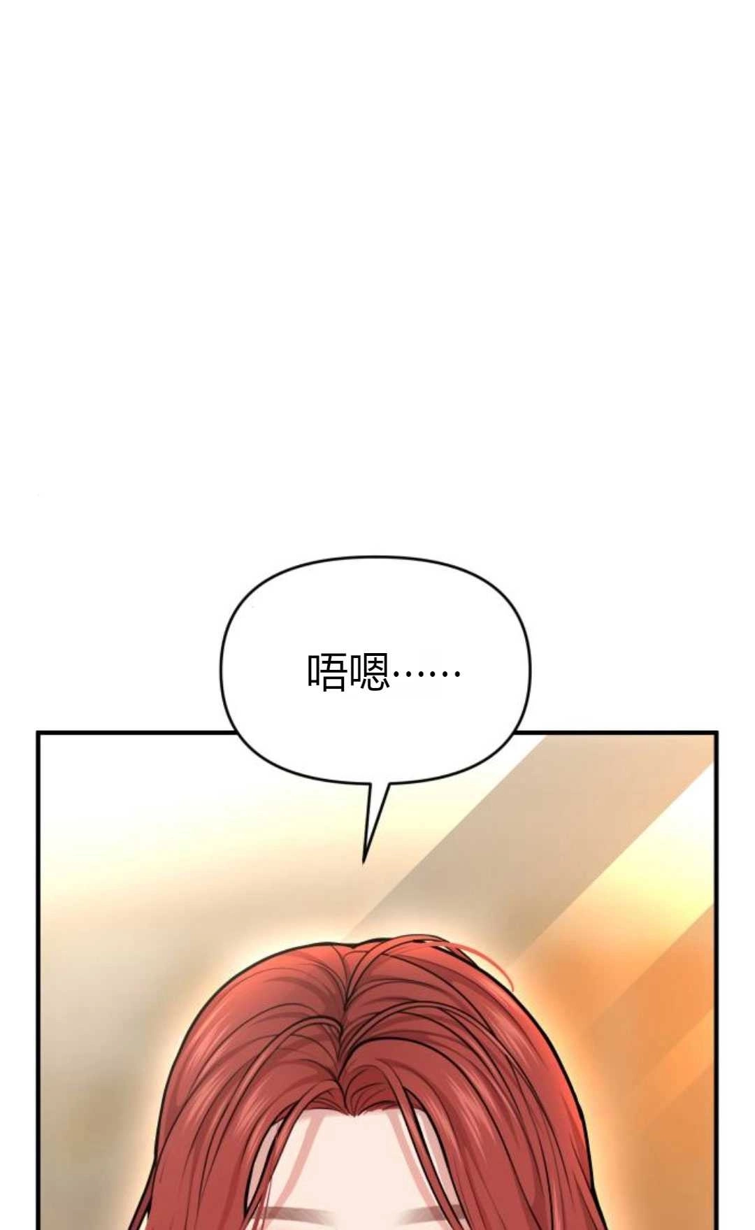 《被遗弃的王女的秘密卧室》第25话 第3页