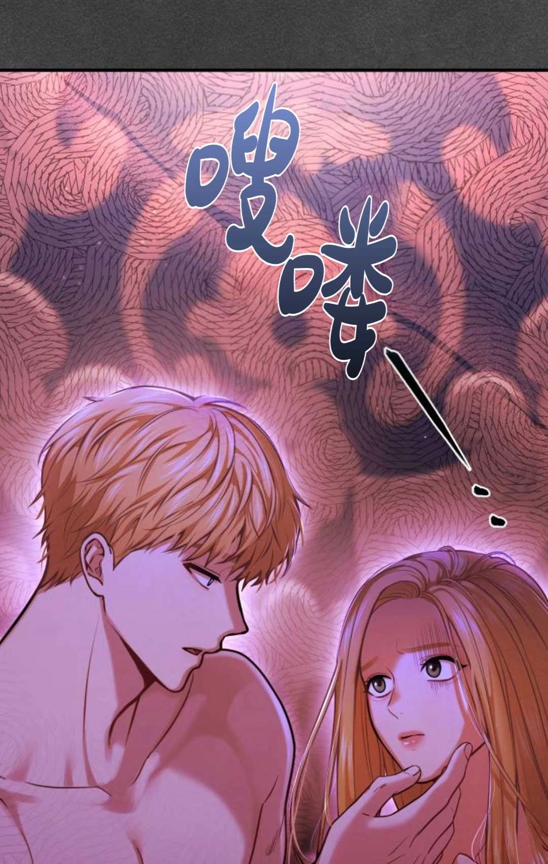 《被遗弃的王女的秘密卧室》第26话 第39页
