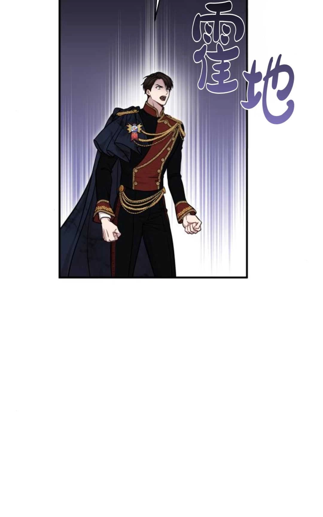 《被遗弃的王女的秘密卧室》第26话 第154页