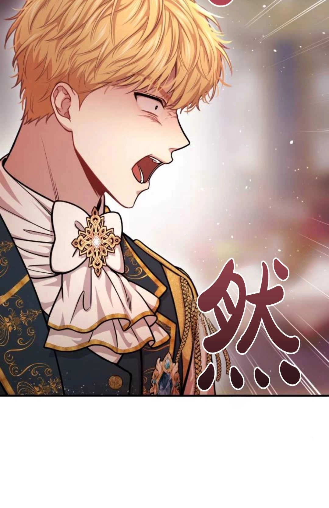 《被遗弃的王女的秘密卧室》第26话 第22页