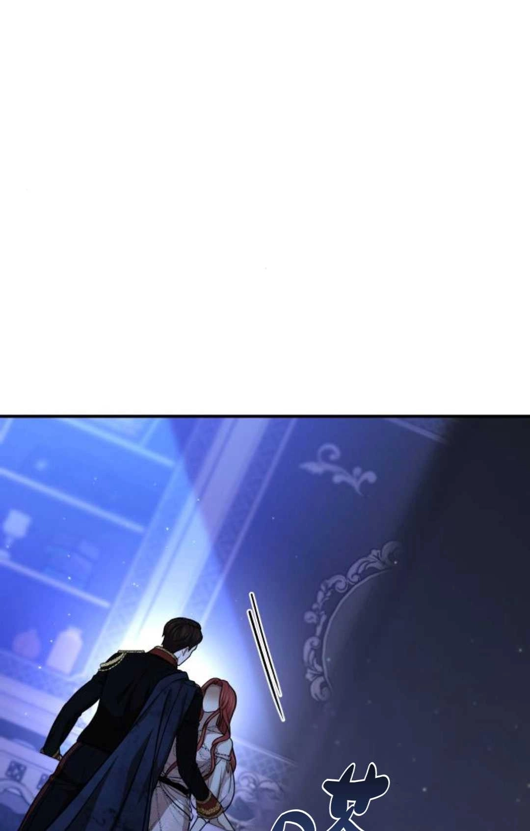 《被遗弃的王女的秘密卧室》第26话 第157页