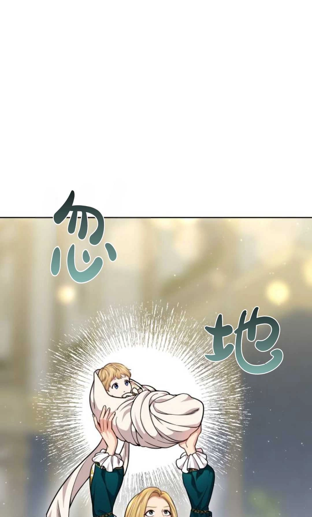 《被遗弃的王女的秘密卧室》第26话 第1页