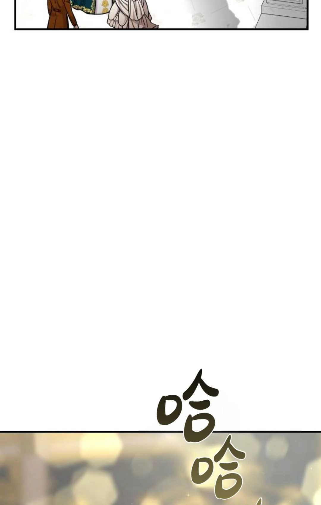 《被遗弃的王女的秘密卧室》第26话 第114页